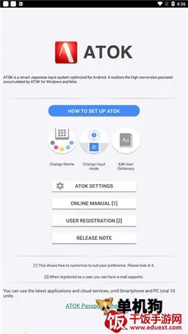 atok�������뷨��׿���ֻ���