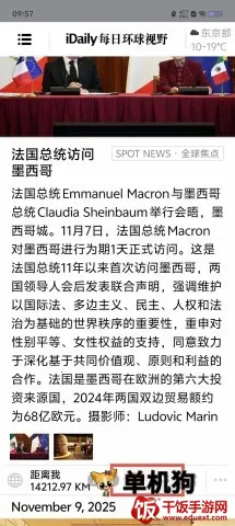 iDailyÿ�ջ�����Ұ ��3��ͼ