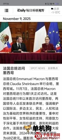 iDailyÿ�ջ�����Ұ2026�ٷ����°汾