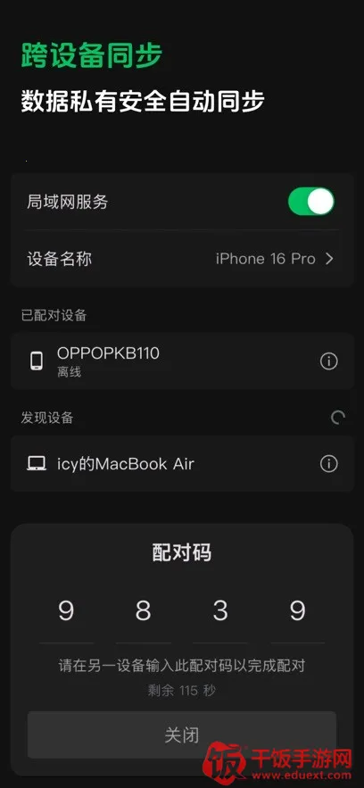 闪念笔记(笔记记录工具) 闪念笔记(笔记记录工具)