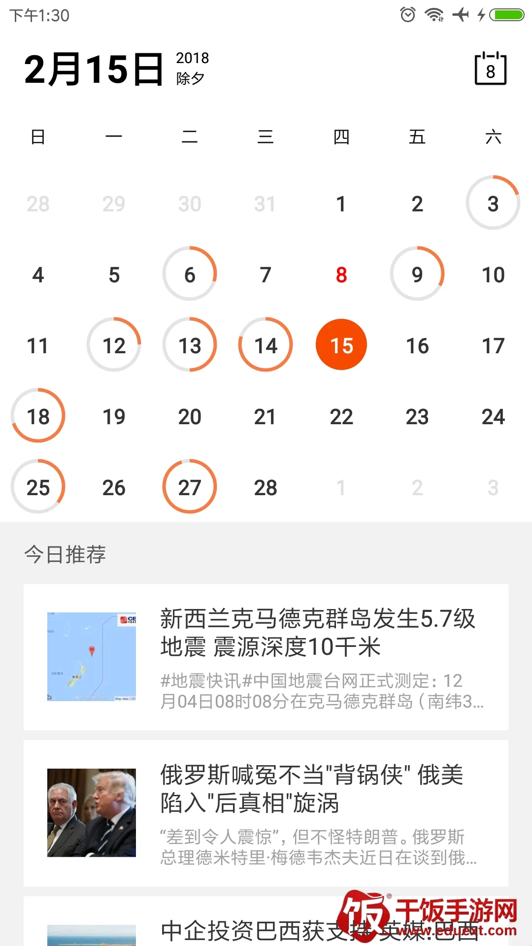 Calender����2026���°汾