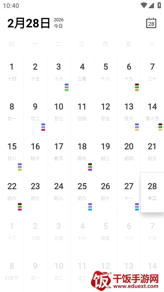 Calender����2026���°汾