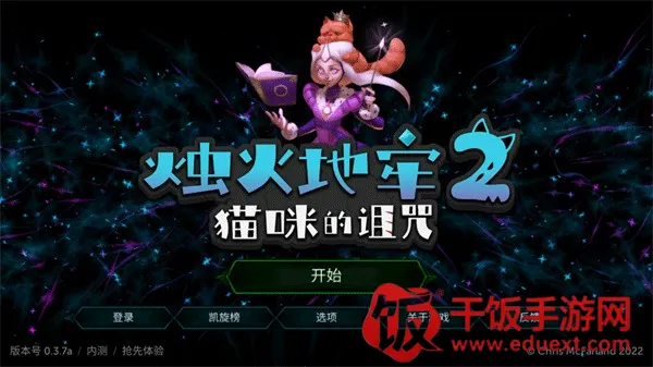烛火地牢2猫咪的诅咒破解版下载 烛火地牢2猫咪的诅咒破解版下载