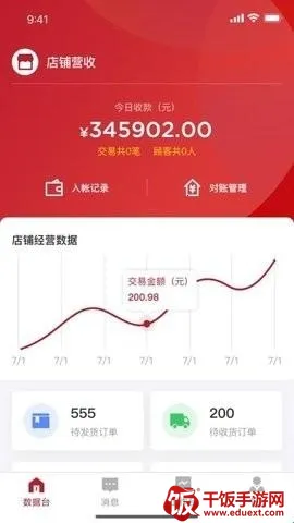 鲨鱼书店工作助手(书店办公软件) 鲨鱼书店工作助手(书店办公软件)