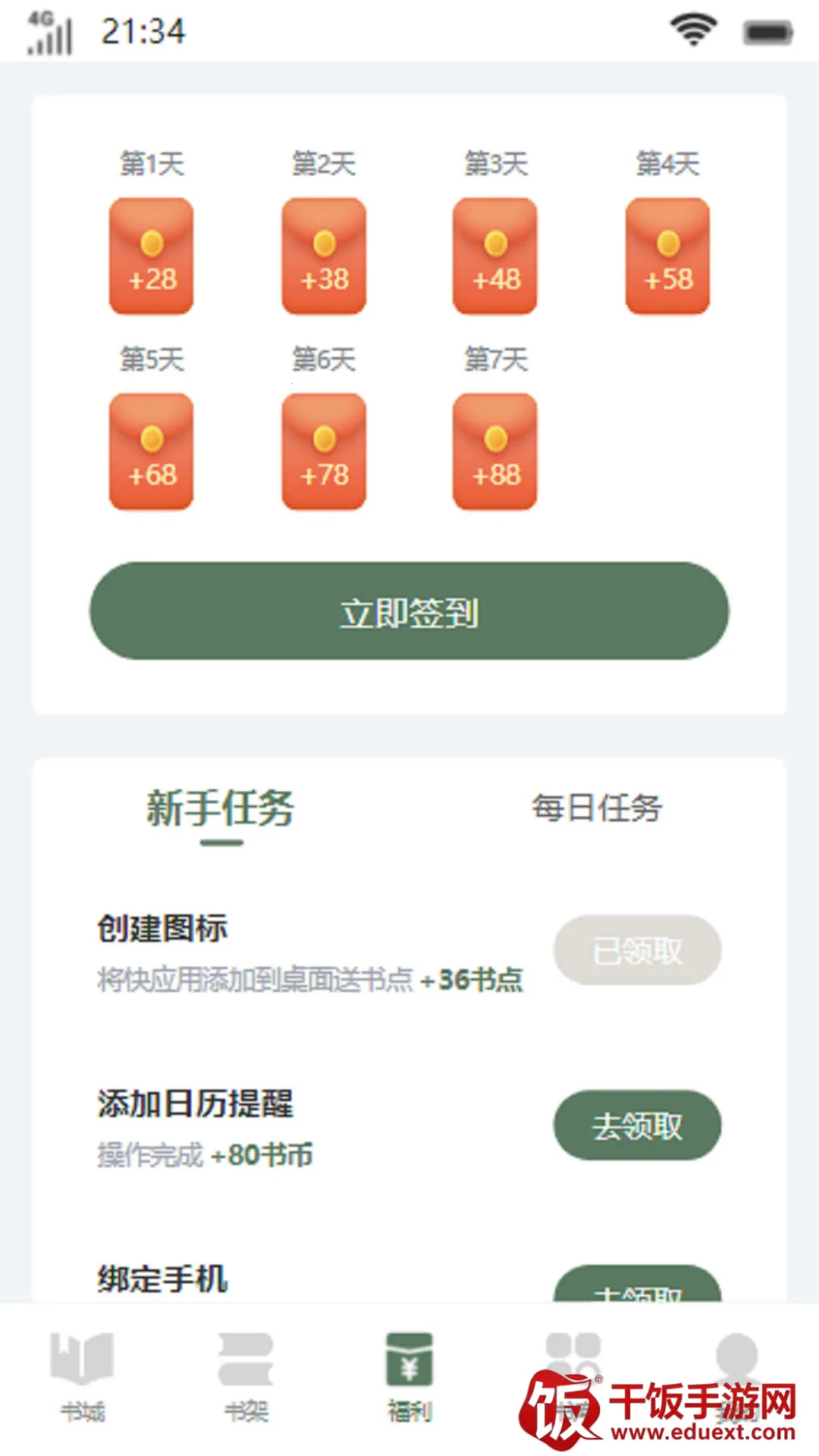 流岚书院最新手机版 流岚书院最新手机版