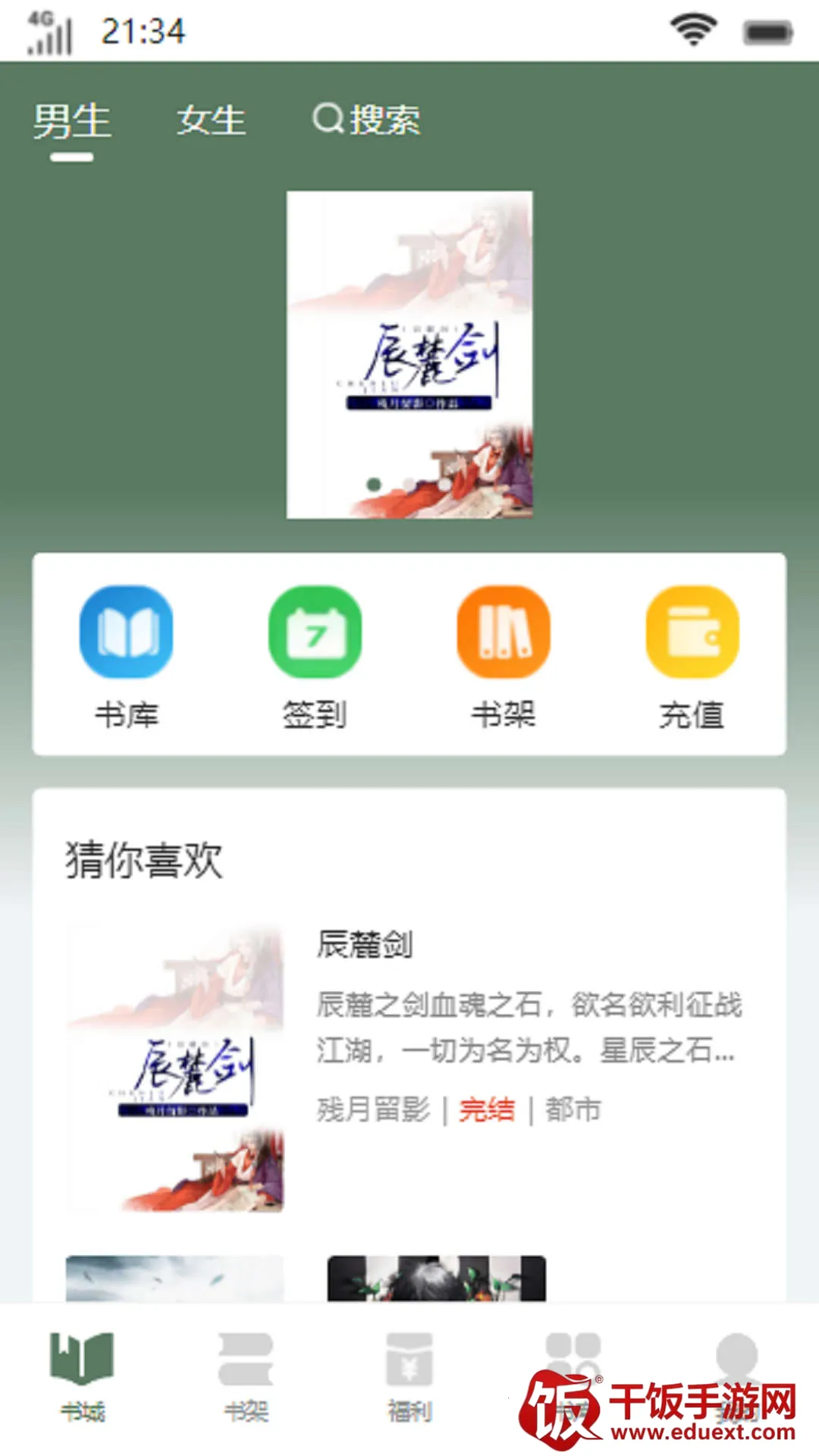 流岚书院最新手机版 流岚书院最新手机版