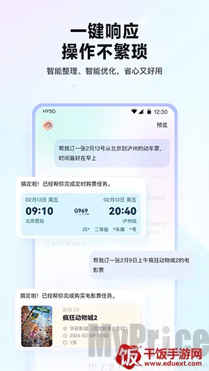 红手指Operator2026下载安装 红手指Operator2026下载安装