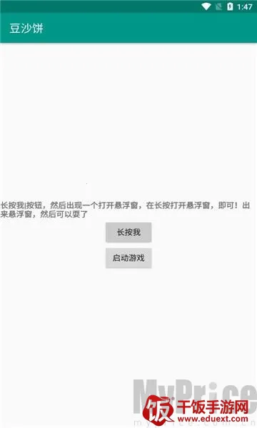豆沙饼最新手机版 豆沙饼最新手机版