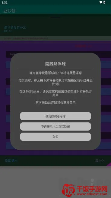 豆沙饼最新手机版 豆沙饼最新手机版