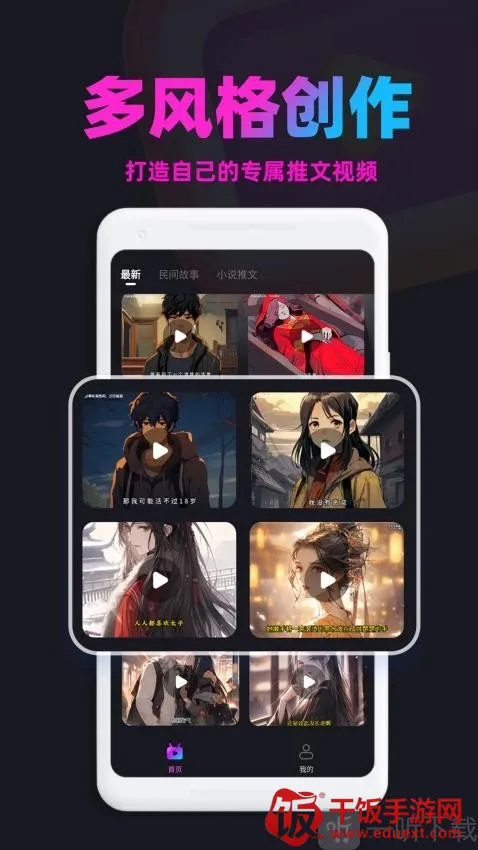 漫画推文(漫画推文创作工具) 漫画推文(漫画推文创作工具)