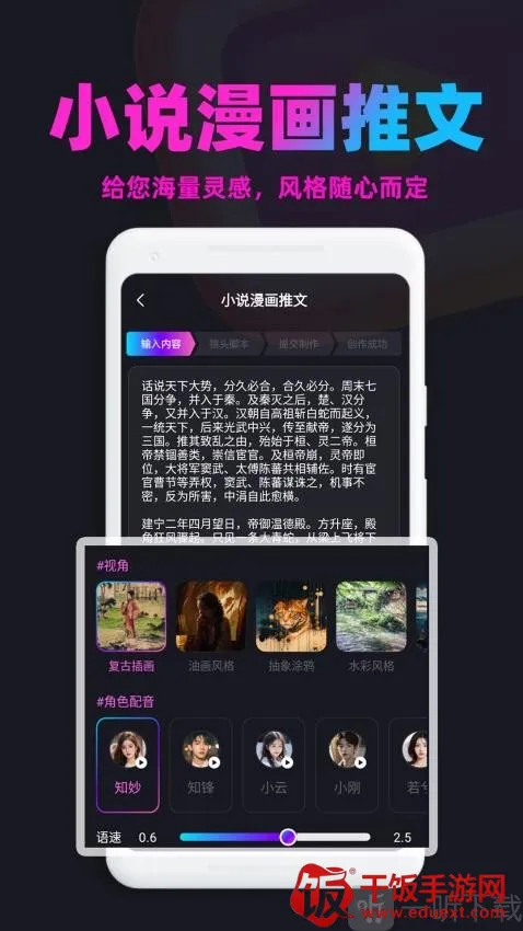 漫画推文(漫画推文创作工具) 漫画推文(漫画推文创作工具)