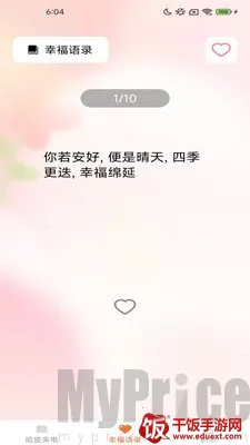 哈皮秀2026官方最新版本 哈皮秀2026官方最新版本