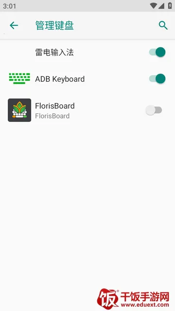FlorisBoard�����ȶ��氲׿���ֻ���