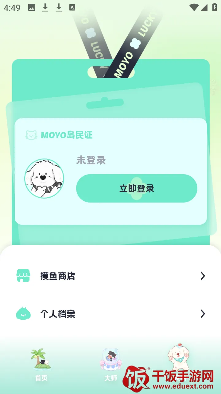 moyo ai����ٷ�����app����-moyo�������������Ѱ�����