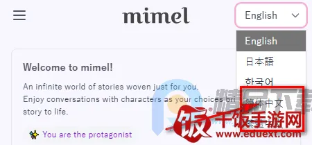 mimel AI聊天 mimel AI聊天