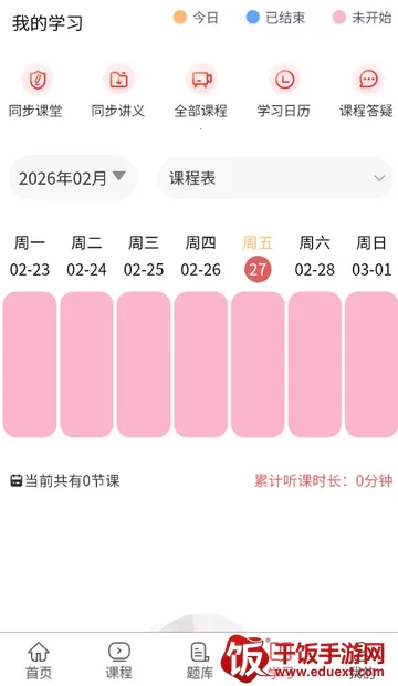 执业助理医师考试(医师备考APP) 执业助理医师考试(医师备考APP)