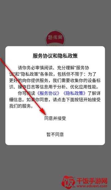 执业助理医师考试 执业助理医师考试