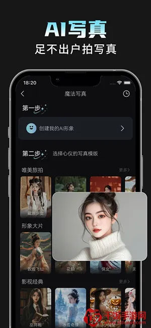 AI相机Plus安卓版手机版 AI相机Plus安卓版手机版