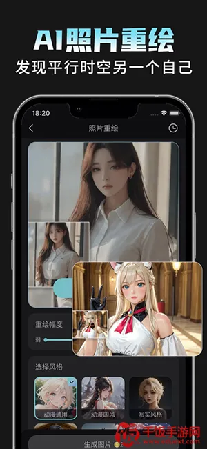 AI相机Plus安卓版手机版 AI相机Plus安卓版手机版