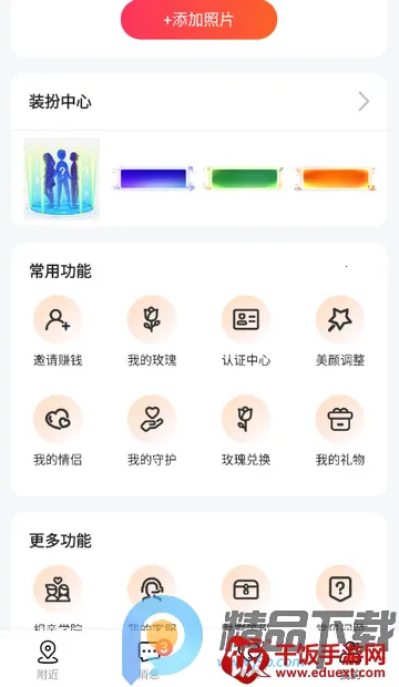趣love直播交友 趣love直播交友