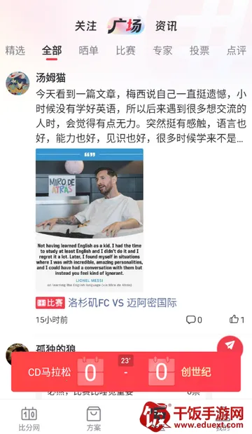 百分球看球网 百分球看球网