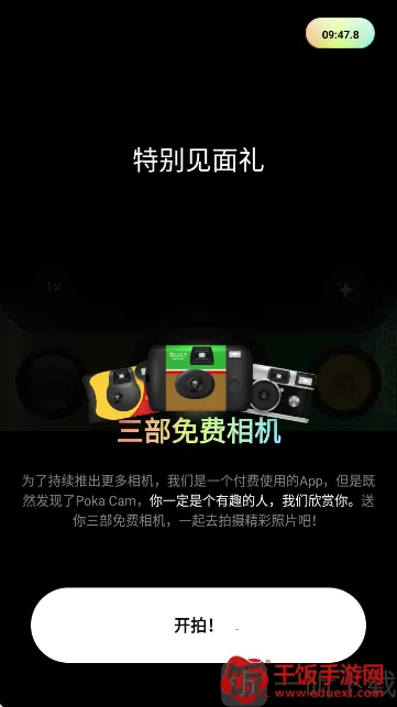 PokaCam2026官方正版 PokaCam2026官方正版