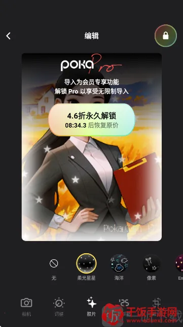 PokaCam2026官方正版 PokaCam2026官方正版