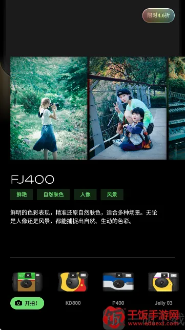 PokaCam2026官方正版 PokaCam2026官方正版