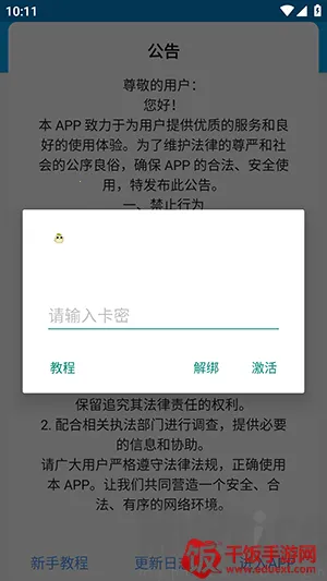 毛豆直装2026官方最新版本 毛豆直装2026官方最新版本