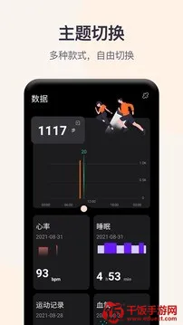 QWatchPro安卓版手机版 QWatchPro安卓版手机版
