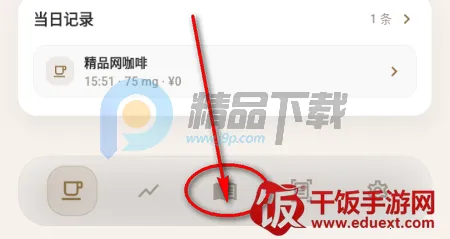 咖记(咖啡记录工具) 咖记(咖啡记录工具)