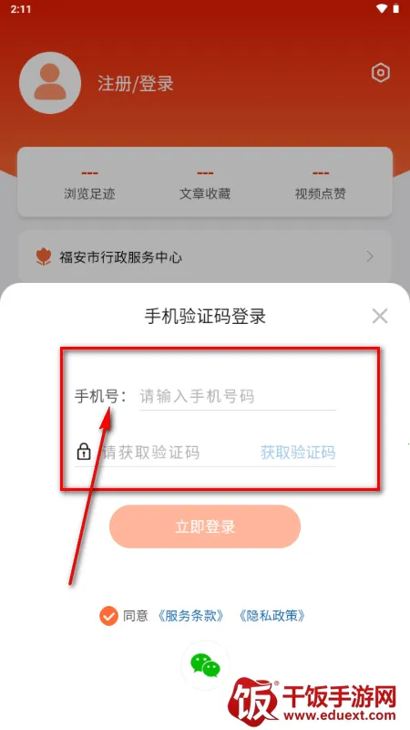 今日福安(新闻客户端) 今日福安(新闻客户端)