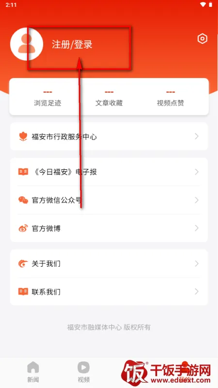 今日福安2026最新版 今日福安2026最新版