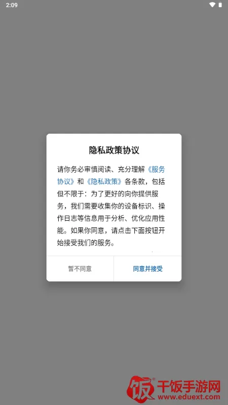 今日福安2026最新版 今日福安2026最新版