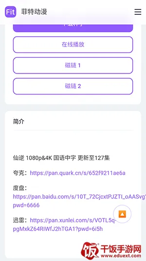 ���ض���APP���عٷ����°汾-���ض���fit�ֻ������ذ�׿��Ѱ�v1.0