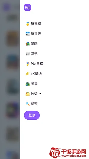 ���ض���APP���عٷ����°汾-���ض���fit�ֻ������ذ�׿��Ѱ�v1.0