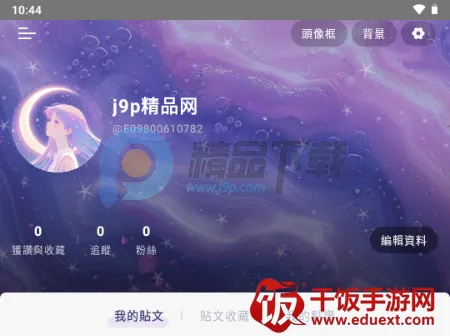 SouNova 少女星 SouNova 少女星