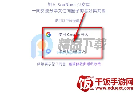 SouNova 少女星 SouNova 少女星
