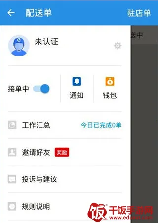 蜂鸟骑士分身大师 蜂鸟骑士分身大师