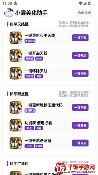 小雾美化包免卡密版下载 小雾美化包免卡密版下载