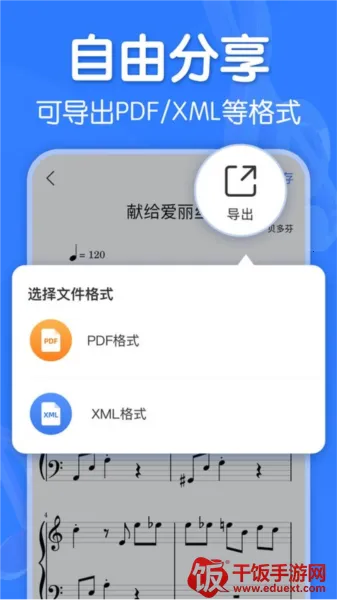 来音制谱破解版 来音制谱破解版