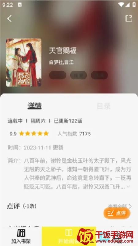 轻图馆漫画盒子(漫画阅读软件) 轻图馆漫画盒子(漫画阅读软件)