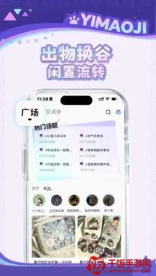 以猫己(谷子收藏平台) 以猫己(谷子收藏平台)