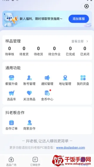 ���ϰ����2026���°汾