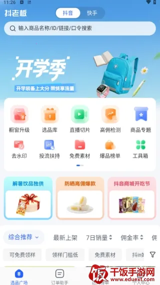 ���ϰ����2026���°汾