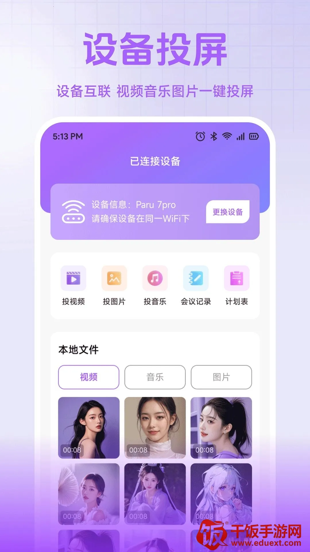 小熊猫帮手最新手机版 小熊猫帮手最新手机版