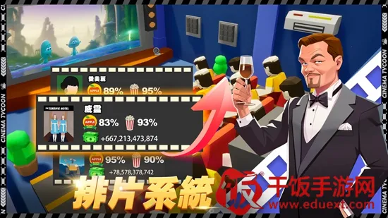 电影院大亨游戏破解版 电影院大亨游戏破解版