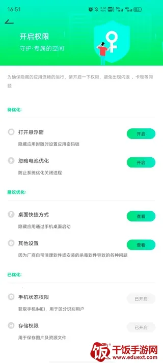 章鱼加密隐藏(隐私保护工具) 章鱼加密隐藏(隐私保护工具)