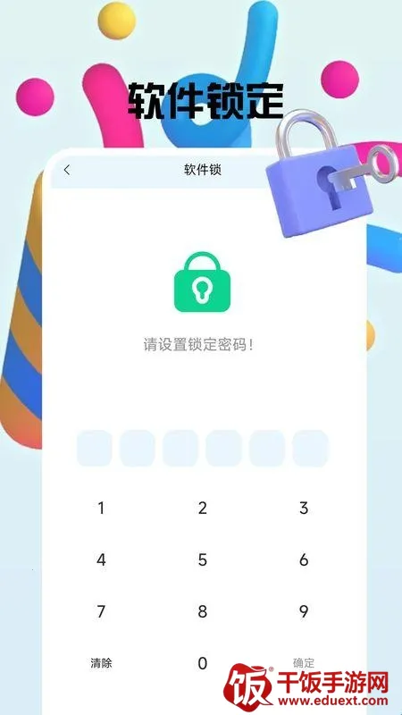 章鱼加密隐藏(隐私保护工具) 章鱼加密隐藏(隐私保护工具)