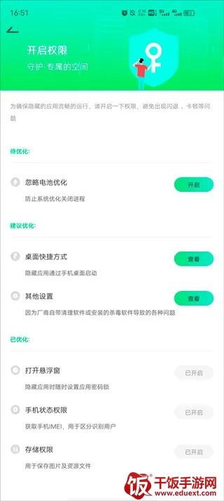 章鱼加密隐藏(隐私保护工具) 章鱼加密隐藏(隐私保护工具)